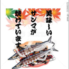 🐟さんまの塩焼き🐟️