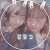 ひなつ