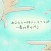 とら