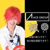 Ai 🍁紅灯楓🍁 ACE GROUP