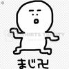 ゴミにもされなかった有害部質