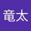 竜太5