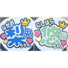 ちひろ🔖🌻🍦🎀
