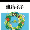 ユーザーアイコン