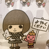 まさきち