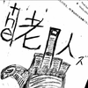 けいご