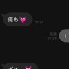 Ｙが好きなM💖❤@みか様