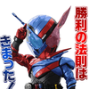 ツンツンライダー