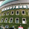 忠犬ポチ公