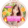あや1688💋❤最終日🔥