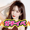 あや1688💋❤#焼き芋🍠