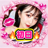 あや1688💋❤#ドリンク