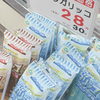 ぽっきんあいす━匚〃]　