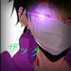 ザック