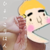 でめ様