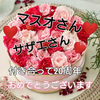 サザエさん(*＾艸＾)ｸｽｸｽｗ