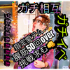 kuni #からあげ 8日㈪最終日