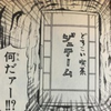 どすこい喫茶 ジュテーム