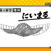 らいおん