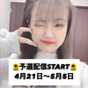 かれん🌼🧡
