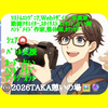  TAKA憩いの場🖼️🔮#ﾅﾙﾐｱｲﾍﾞﾝﾄ