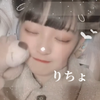 りちょ🦄💙￤🍚