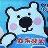   ❄白くまアイス🍨🧚‍♀️❄