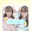 りおれもん