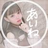 あいね【🦄💙】【🌸💜】