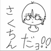 🈂️く⃣ち⃣ん⃣。