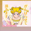 ぴえん🥺🍾🌹