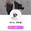 あかね。