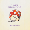 樹々丸♂️🎸🎵【hina🐰🏠MG】