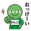 にしおきょうた