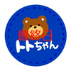 🐻トトちゃん🐻