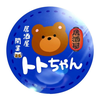 🐻トトちゃん🐻