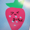 まーちゃんN\('ᗜ'๑)/N