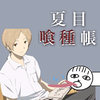 さんﾁｬﾁｬﾁｬﾝ  
