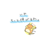 りくと