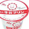 牛乳ぷりん
