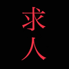®️祥平®️ 愛猫るる推し®️