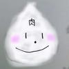 肉まん太郎