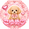 こゆめ♡