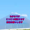 めがち💎🦋#土用の丑の日