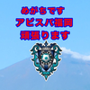 狂気のめがち💎🦋#アビスパ福岡イベ決勝