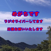 めがち超祭イベガチファン募集中