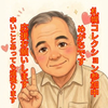 めがち#サツコレ