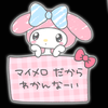 あ  🎀