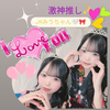 しゃしゅしょゆしゅけ⭐JKみう🤍🎀