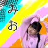 みお💙🦄みな民💙